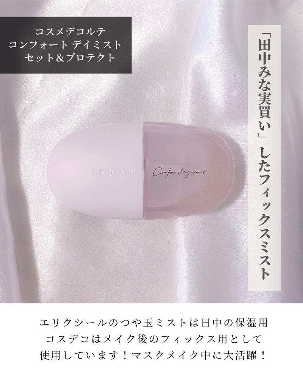 OLちゃん/田中みな実オタク on LIPS 「\本気で買って良かったものまとめ/⋆楽天がお買い物マラソン中な..」(7枚目)