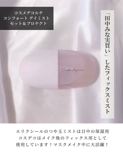 OLちゃん/田中みな実オタク on LIPS 「\本気で買って良かったものまとめ/⋆楽天がお買い物マラソン中な..」(7枚目)