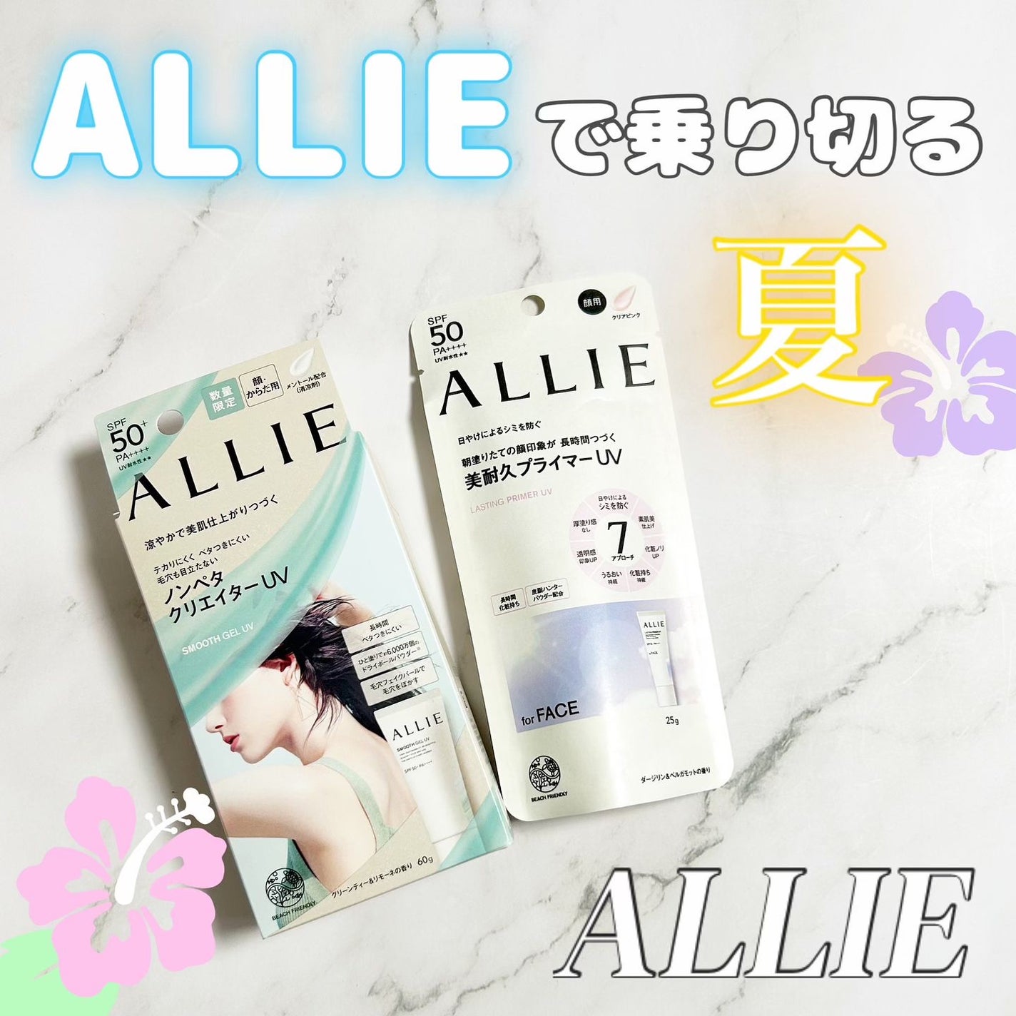 アリィー クロノビューティ ラスティングプライマーUV/アリィー/日焼け止めジェルを使ったクチコミ(1枚目)