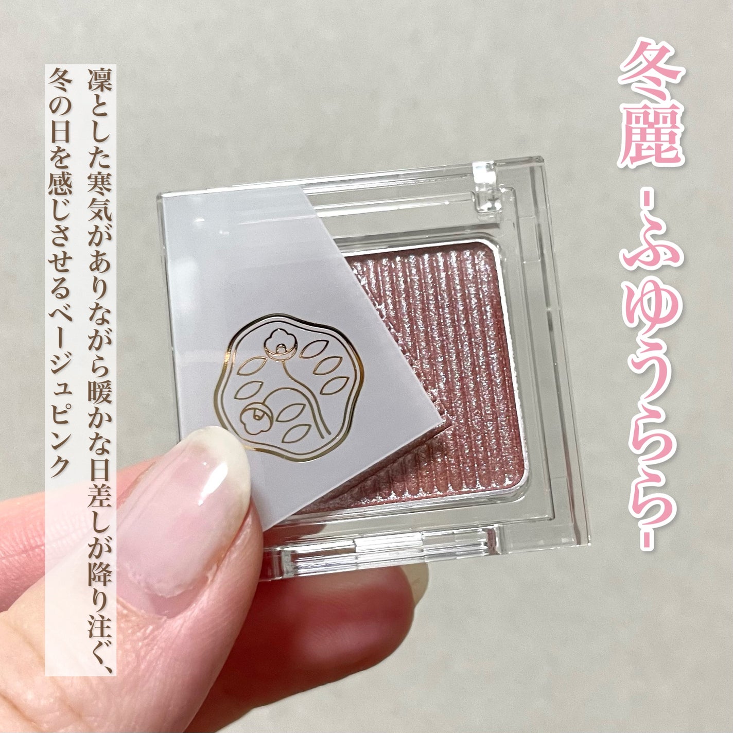 オーラデュウ プリズム イルミネーター ピコ/SHISEIDOザ・メーキャップ/単色アイシャドウを使ったクチコミ(2枚目)