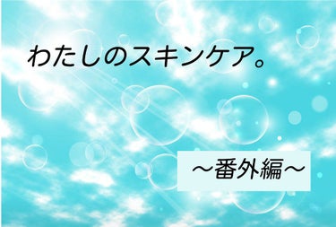 アイ エクストラ セラム/アテニア/アイケア・アイクリームを使ったクチコミ（1枚目）