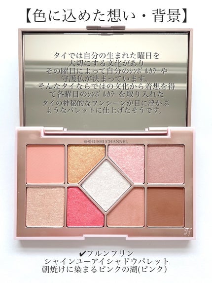 シャインユー アイシャドウパレット/frunflynn/アイシャドウパレットを使ったクチコミ(3枚目)
