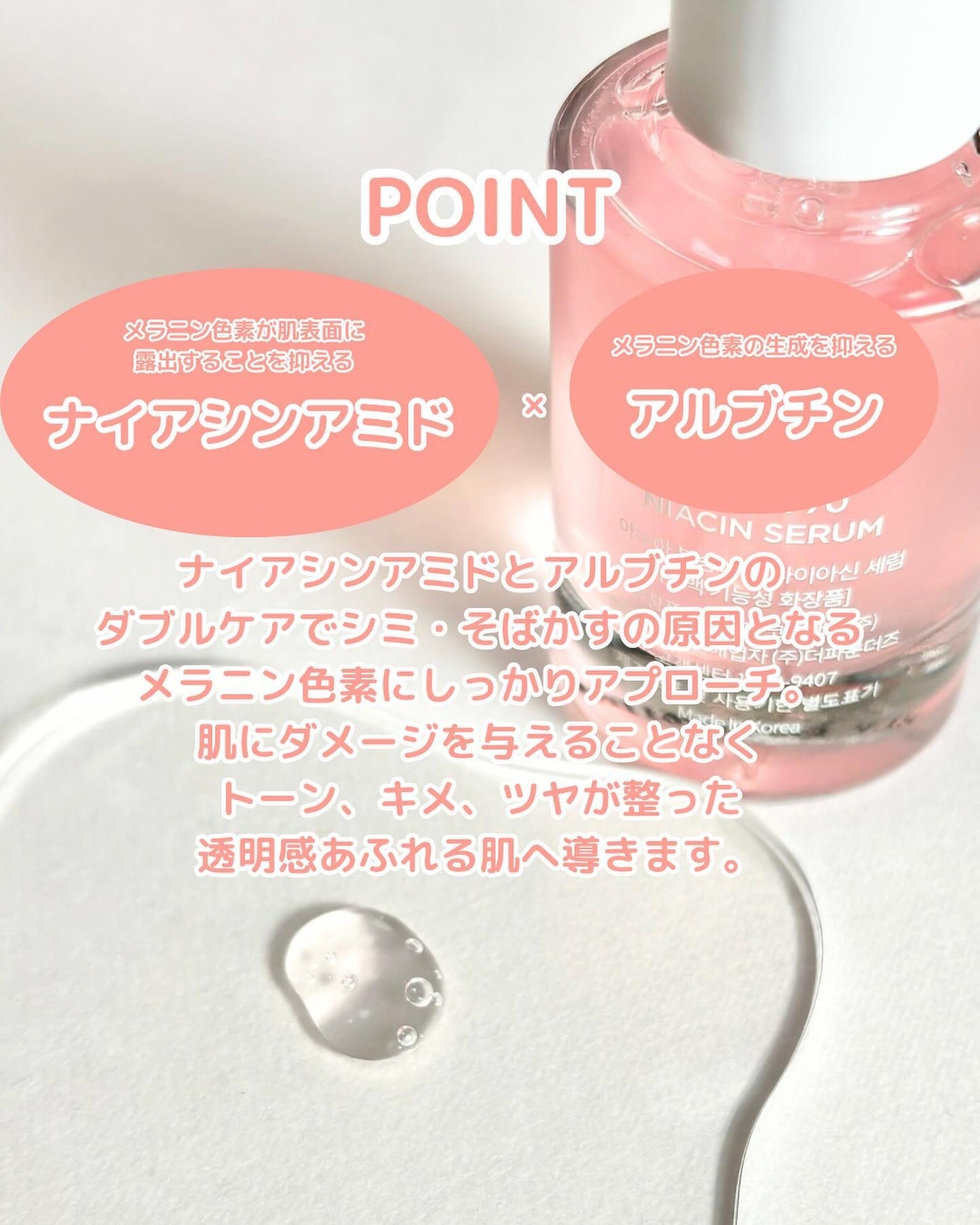 桃70%ナイアシンセラム/Anua/美容液を使ったクチコミ(5枚目)