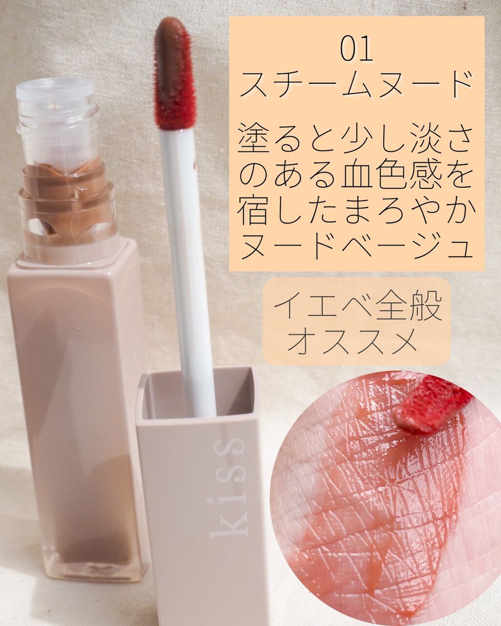 リップアーマー/KiSS/口紅を使ったクチコミ（3枚目）