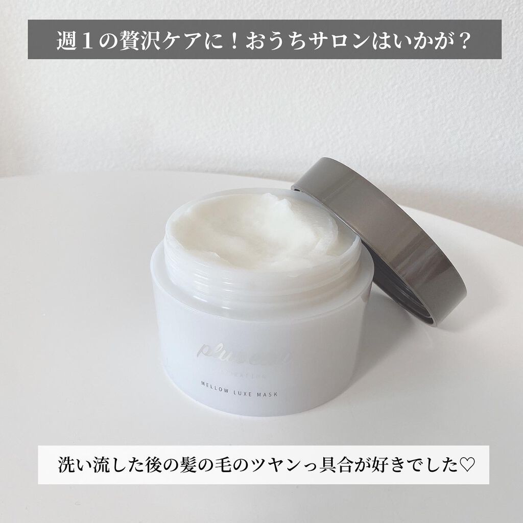 ハイドロミストN/plus eau/アウトバストリートメントを使ったクチコミ(6枚目)