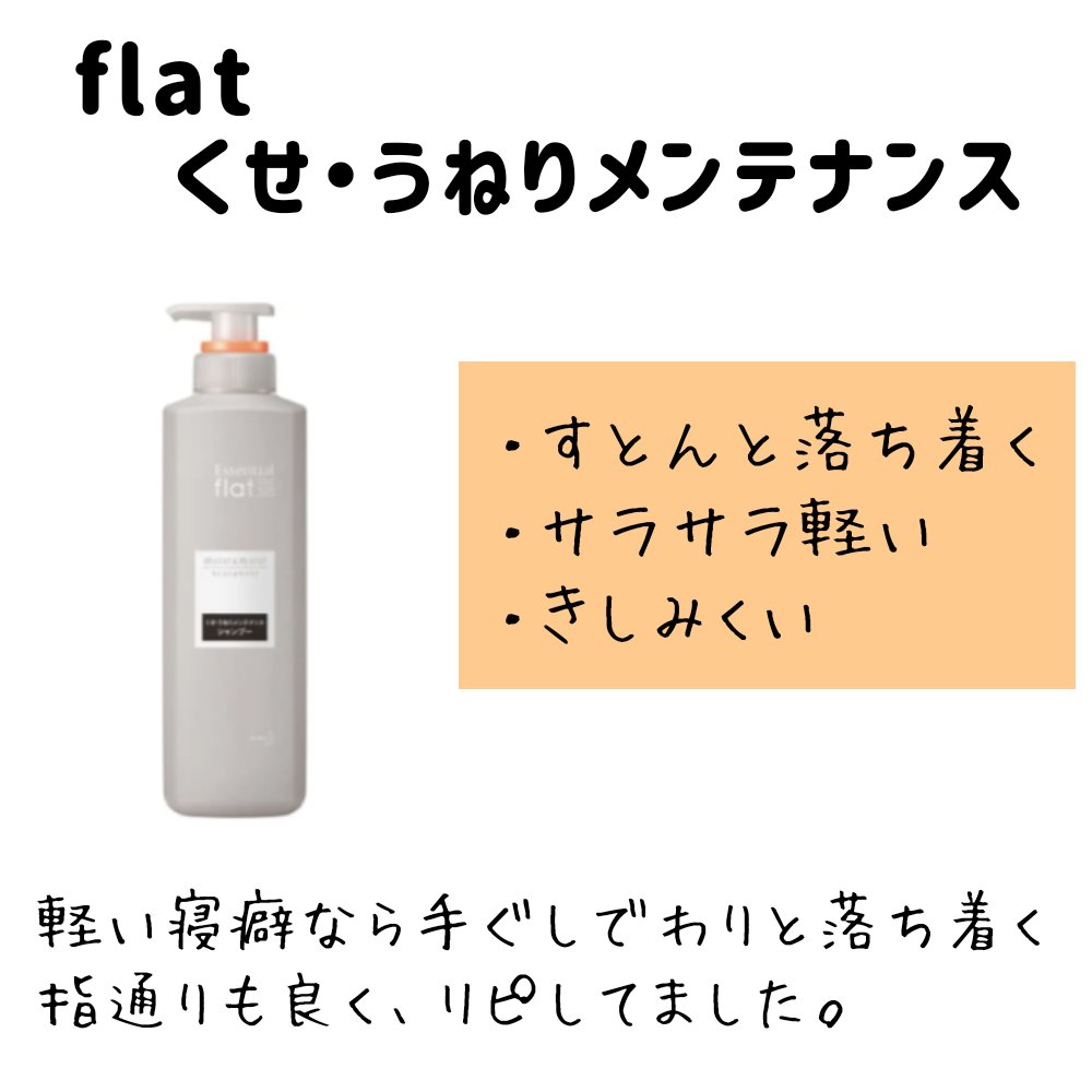 しっとりまとまる シャンプー／コンディショナー/エッセンシャル/市販シャンプーを使ったクチコミ（3枚目）