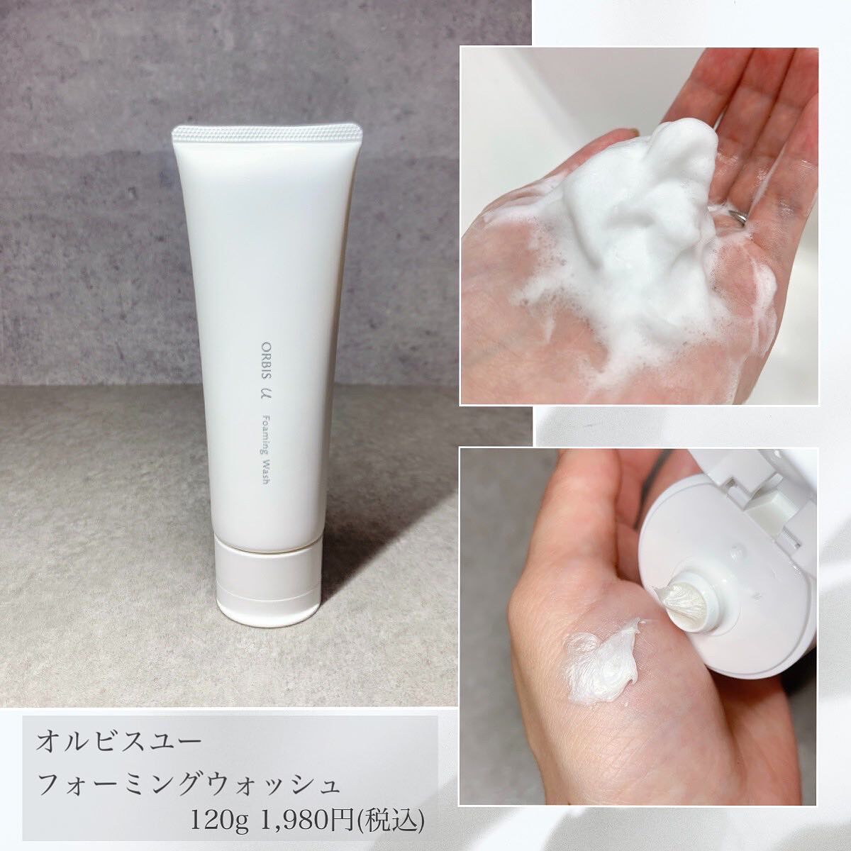 オルビスユー フォーミングウォッシュ/オルビス/洗顔フォームを使ったクチコミ(2枚目)
