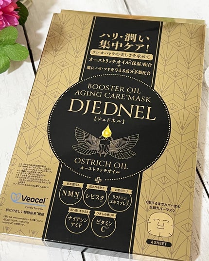 BOOSTER OIL AGING CARE MASK/DJEDNEL/シートマスク・パックを使ったクチコミ(5枚目)