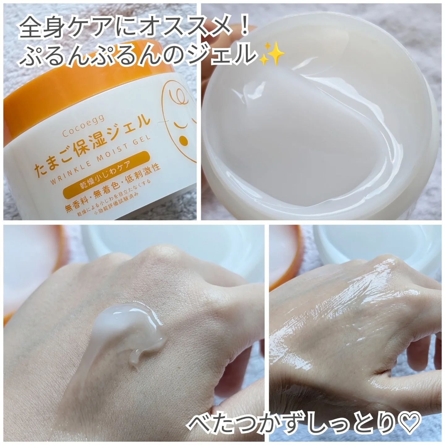 たまご化粧水/ココエッグ/化粧水を使ったクチコミ（3枚目）