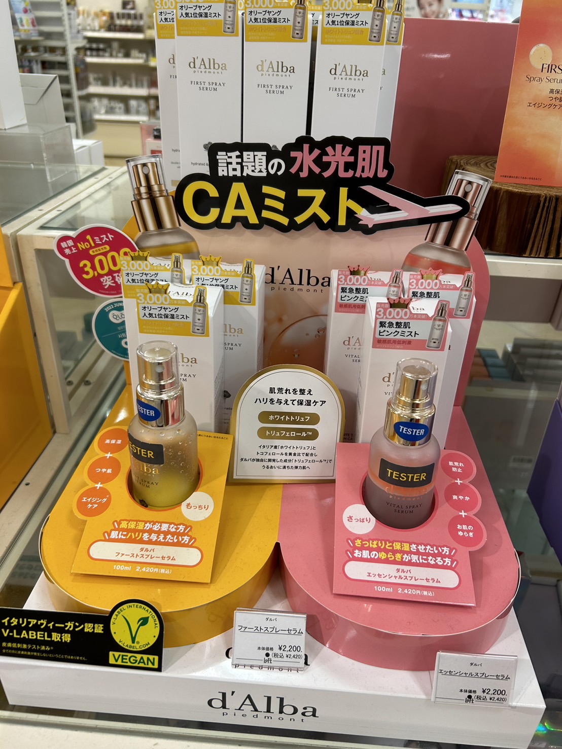 ダルバ ホワイトトリュフバイタルスプレーセラム/ダルバ/ミスト状化粧水を使ったクチコミ（1枚目）