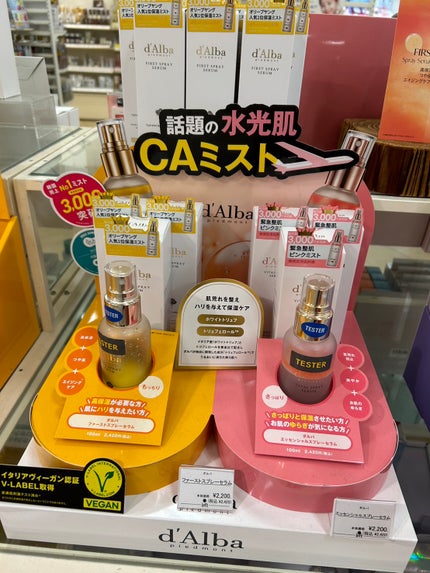 ダルバ ホワイトトリュフバイタルスプレーセラム/ダルバ/ミスト状化粧水を使ったクチコミ(1枚目)