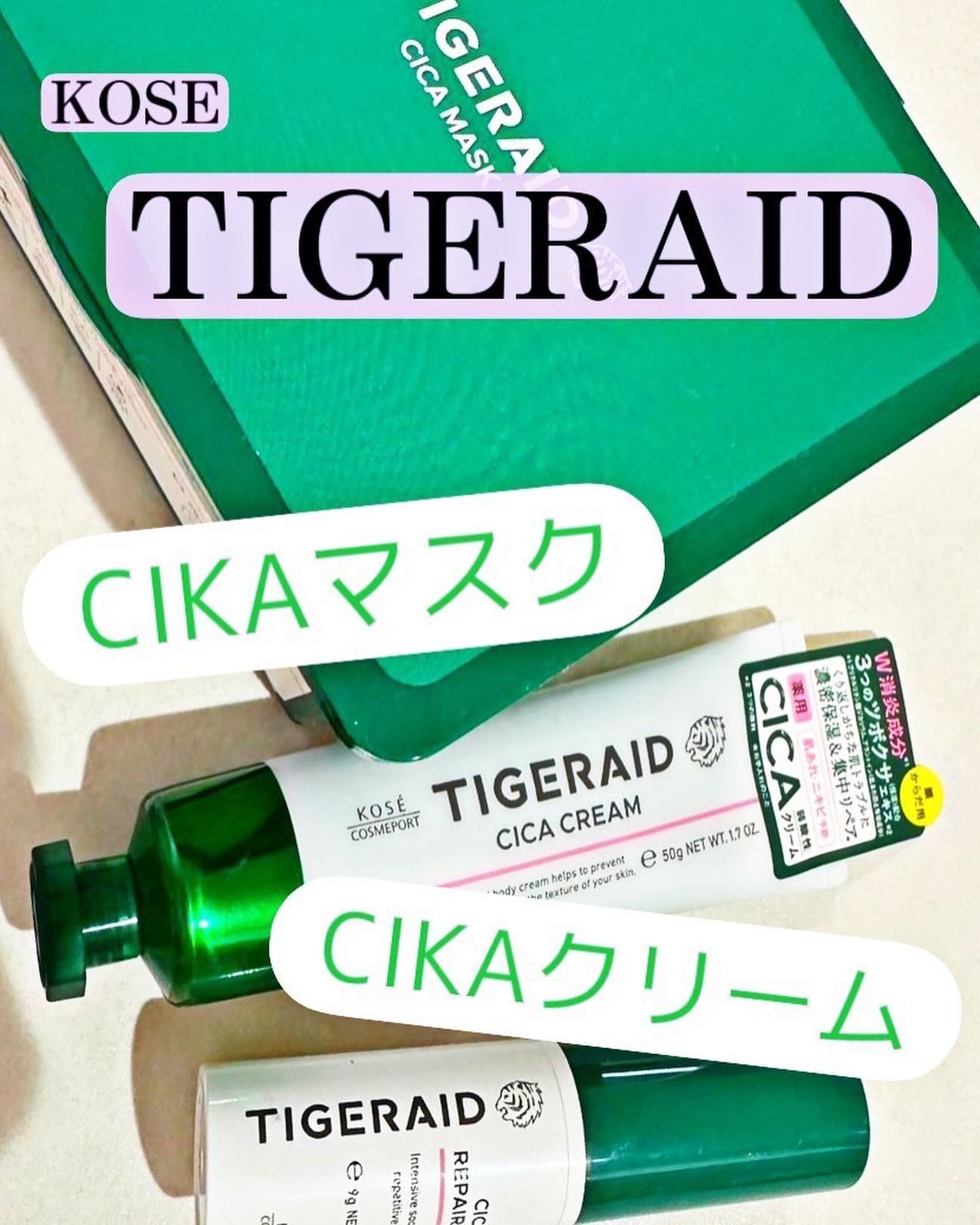 CICAリペア マスク/クリアターン/シートマスク・パックを使ったクチコミ（1枚目）