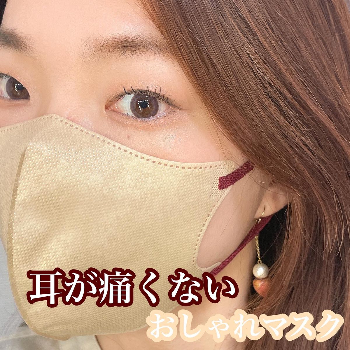 MASMIX/カワモト/マスクを使ったクチコミ（1枚目）