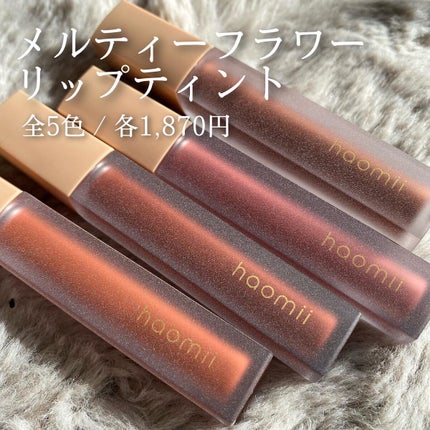 Melty flower lip tint/haomii/口紅を使ったクチコミ(2枚目)