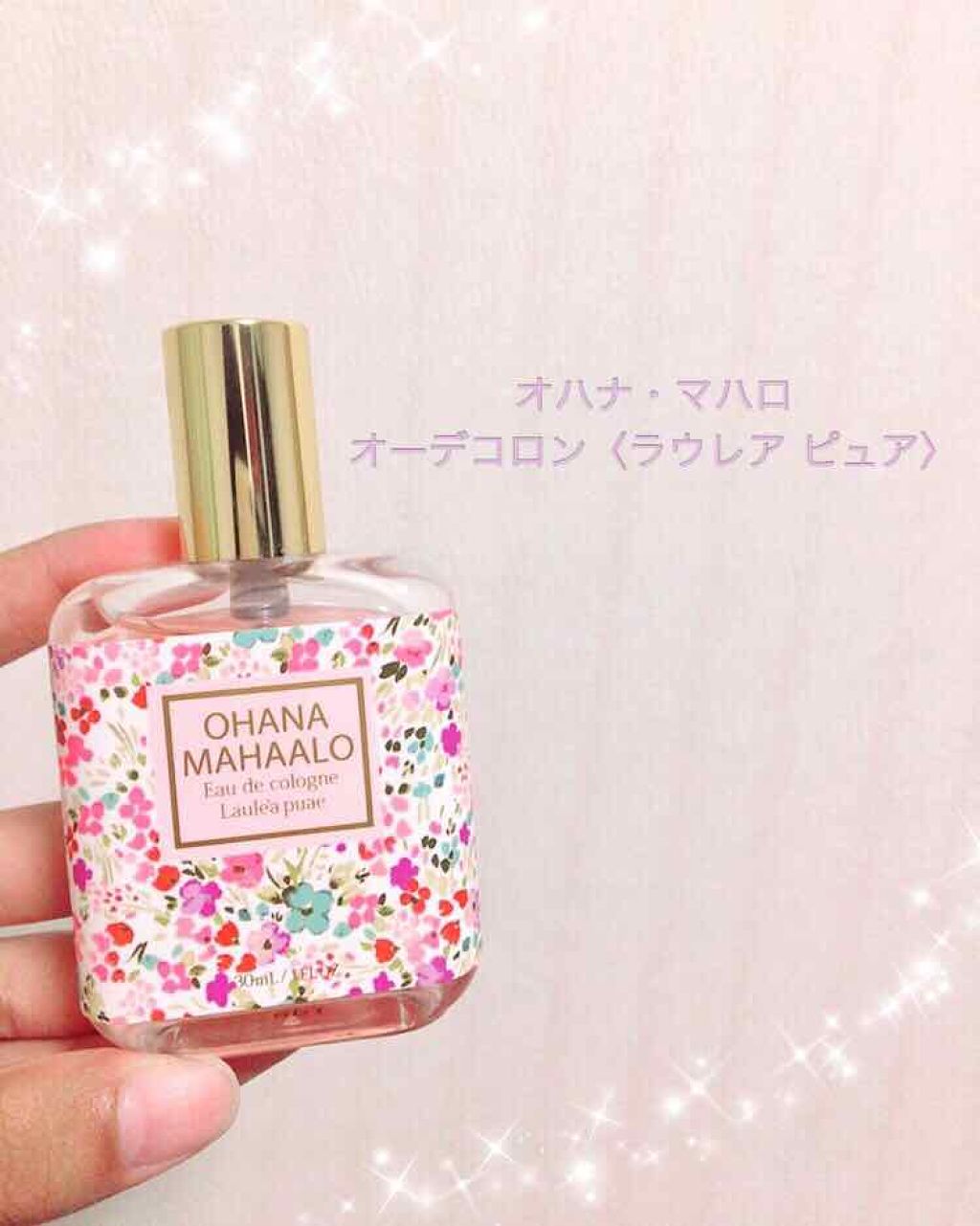 オハナ・マハロ オーデコロン <ラウレア ピュア>/OHANA MAHAALO/香水(レディース)を使ったクチコミ(1枚目)