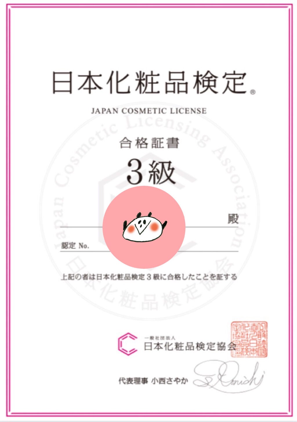 ðð ððð¿æçš¿ããæ¹ãã©ãã on LIPS ãå€é
ããã¿ãŸããðââïžå¯ããªãã®ã§#æ¥æ¬åç²§åæ€å®3çŽãåã..ãïŒ1æç®ïŒ