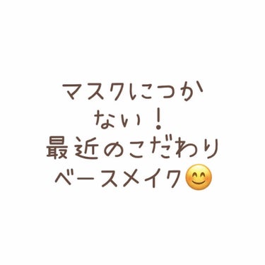 皮脂テカリ防止下地/CEZANNE/化粧下地を使ったクチコミ（1枚目）