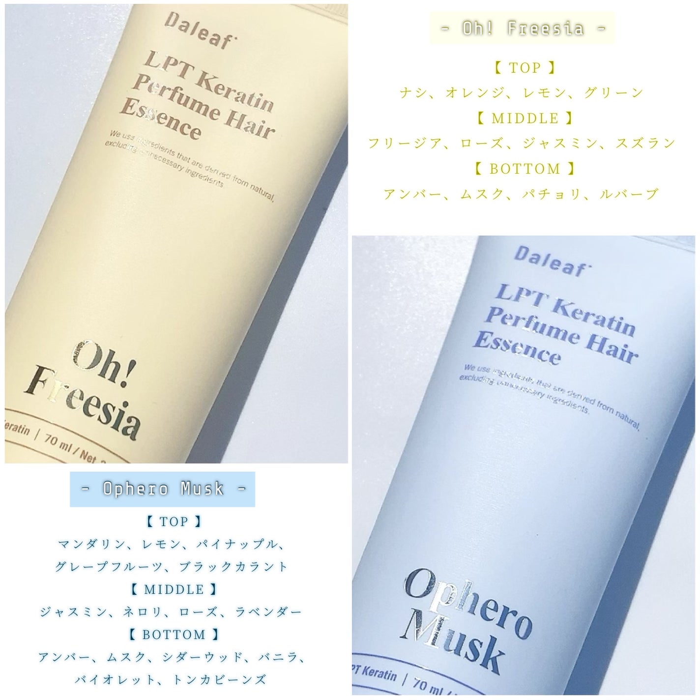 LPT Keratin パフュームヘアエッセンス Blooming Rose/Daleaf/ヘアミルクを使ったクチコミ(4枚目)