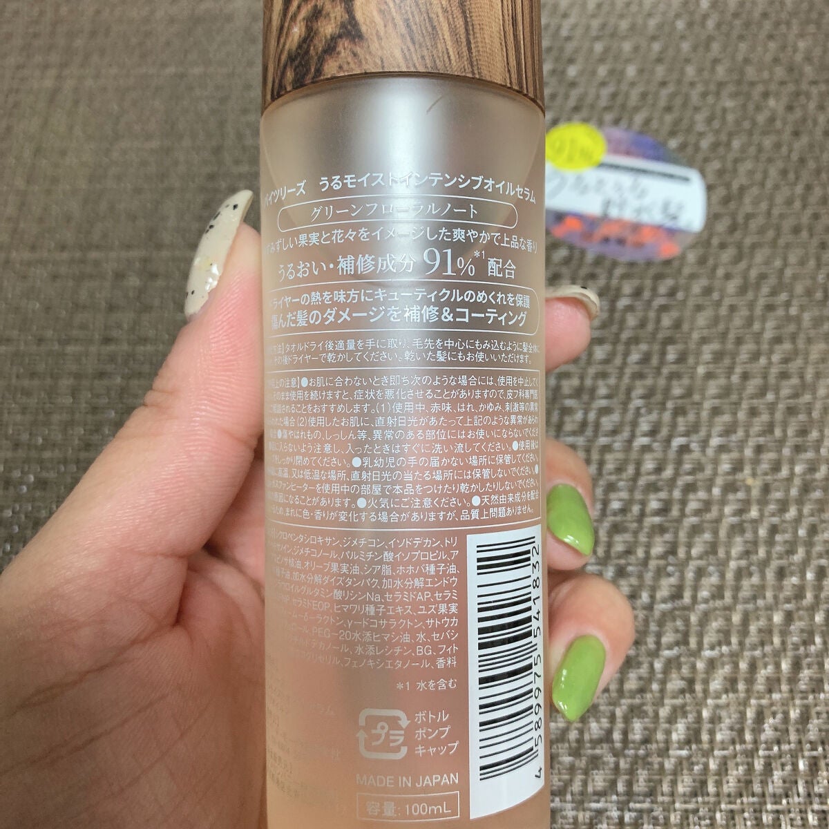 うるモイストインテンシブオイルセラム/byTREES/美容液を使ったクチコミ(3枚目)