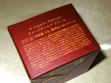 試してみた】Plenum ディープホールド クリーム N organicの 試してみた】Plenum ディープホールド クリーム N organicの