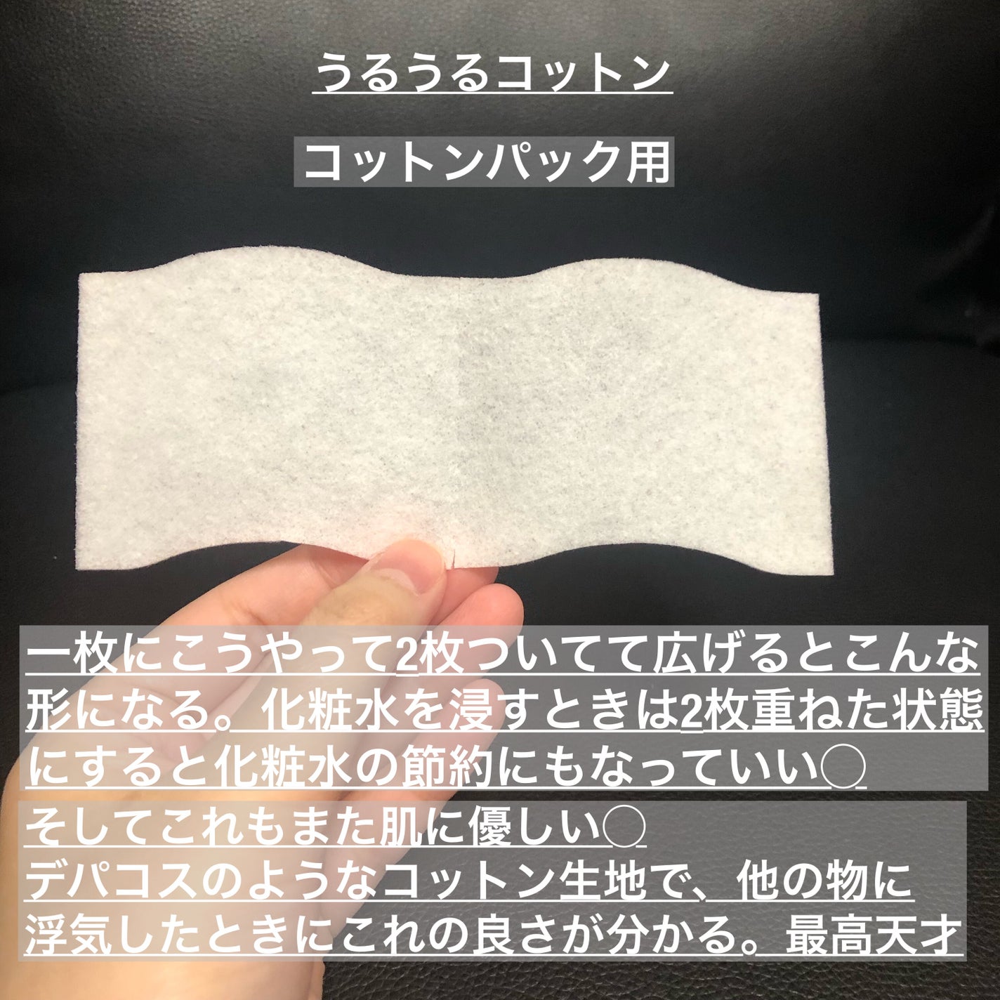 シルコット うるうるコットン/シルコット/コットンを使ったクチコミ(3枚目)