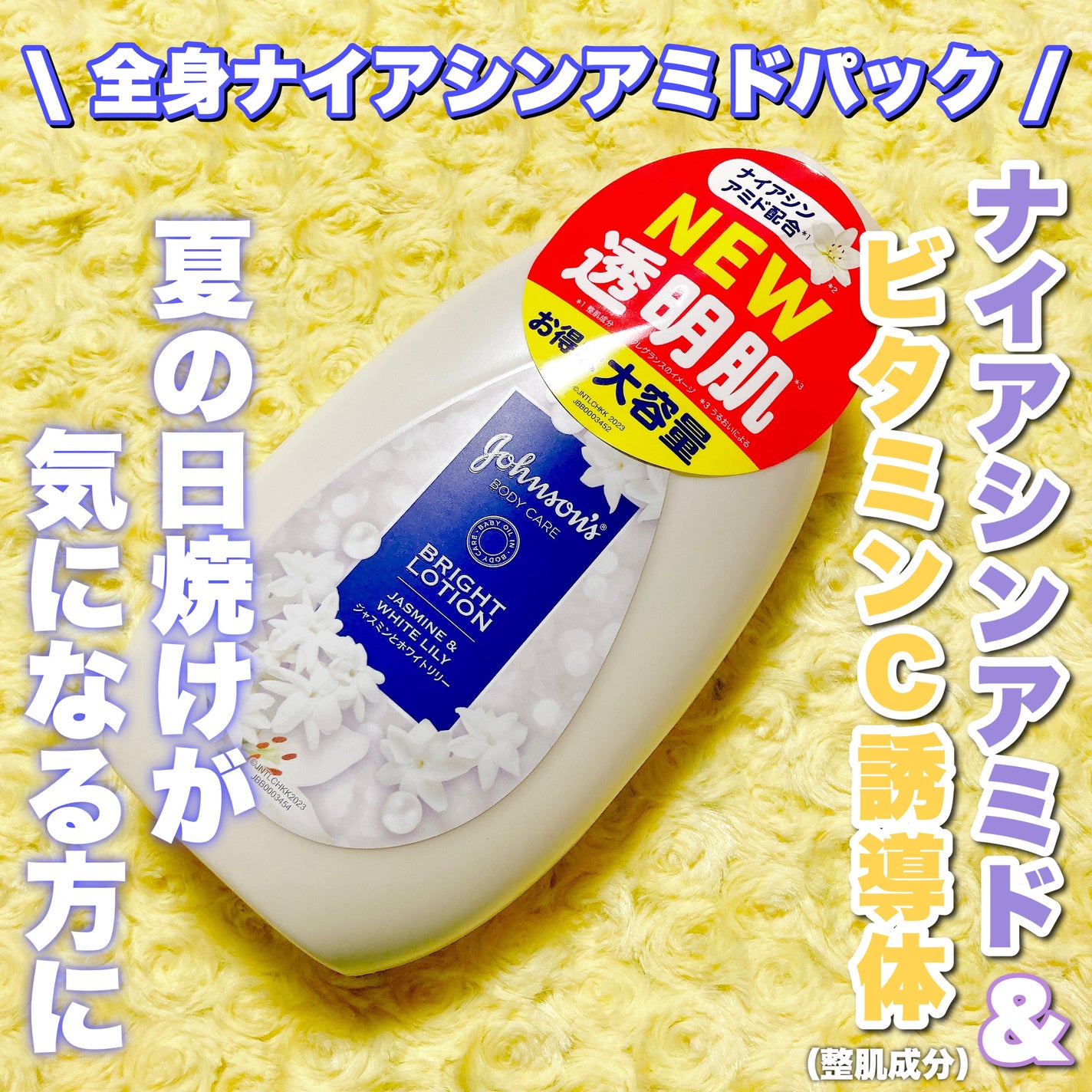 バイブラント ラディアンス アロマミルク/ジョンソンボディケア/ボディミルクを使ったクチコミ(1枚目)