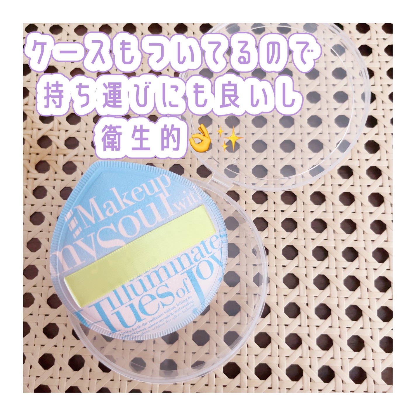 マシュマロパフ/シャープスタイル/パフ・スポンジを使ったクチコミ(2枚目)