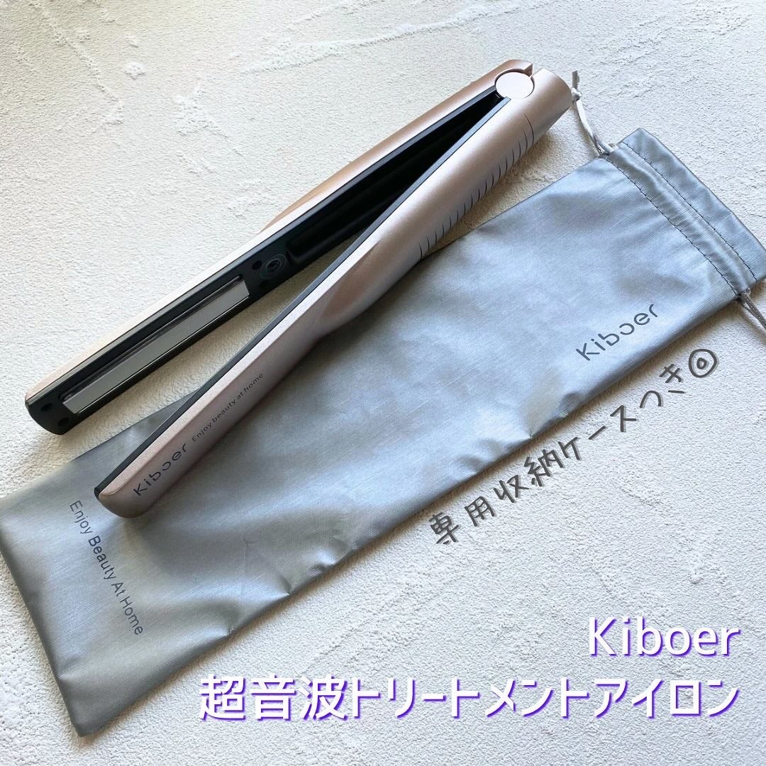 超音波トリートメントヘアアイロン/Kiboer/ストレートアイロンを使ったクチコミ(2枚目)