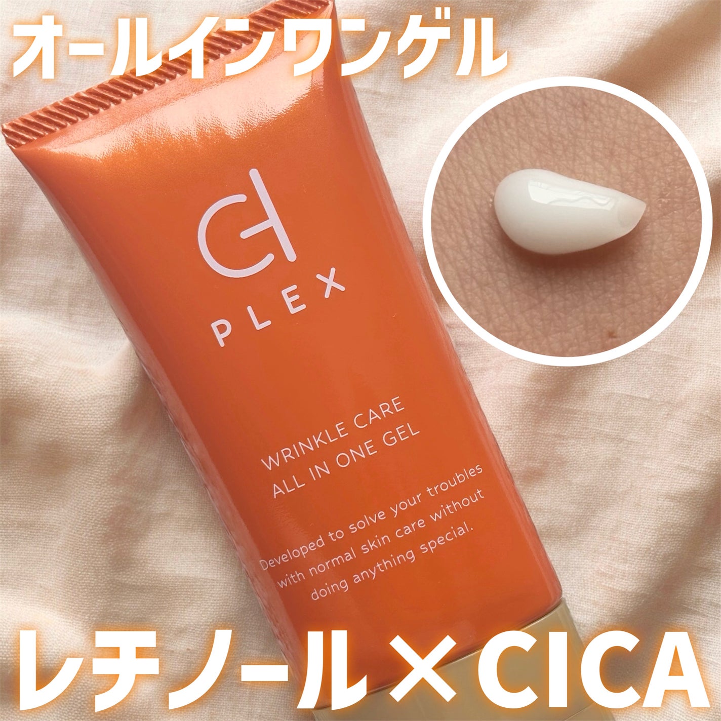 WCオールインワンゲル/D-PLEX/オールインワン化粧品を使ったクチコミ(1枚目)