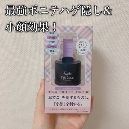 フジコdekoシャドウ/Fujiko/シェーディングを使ったクチコミ(1枚目)