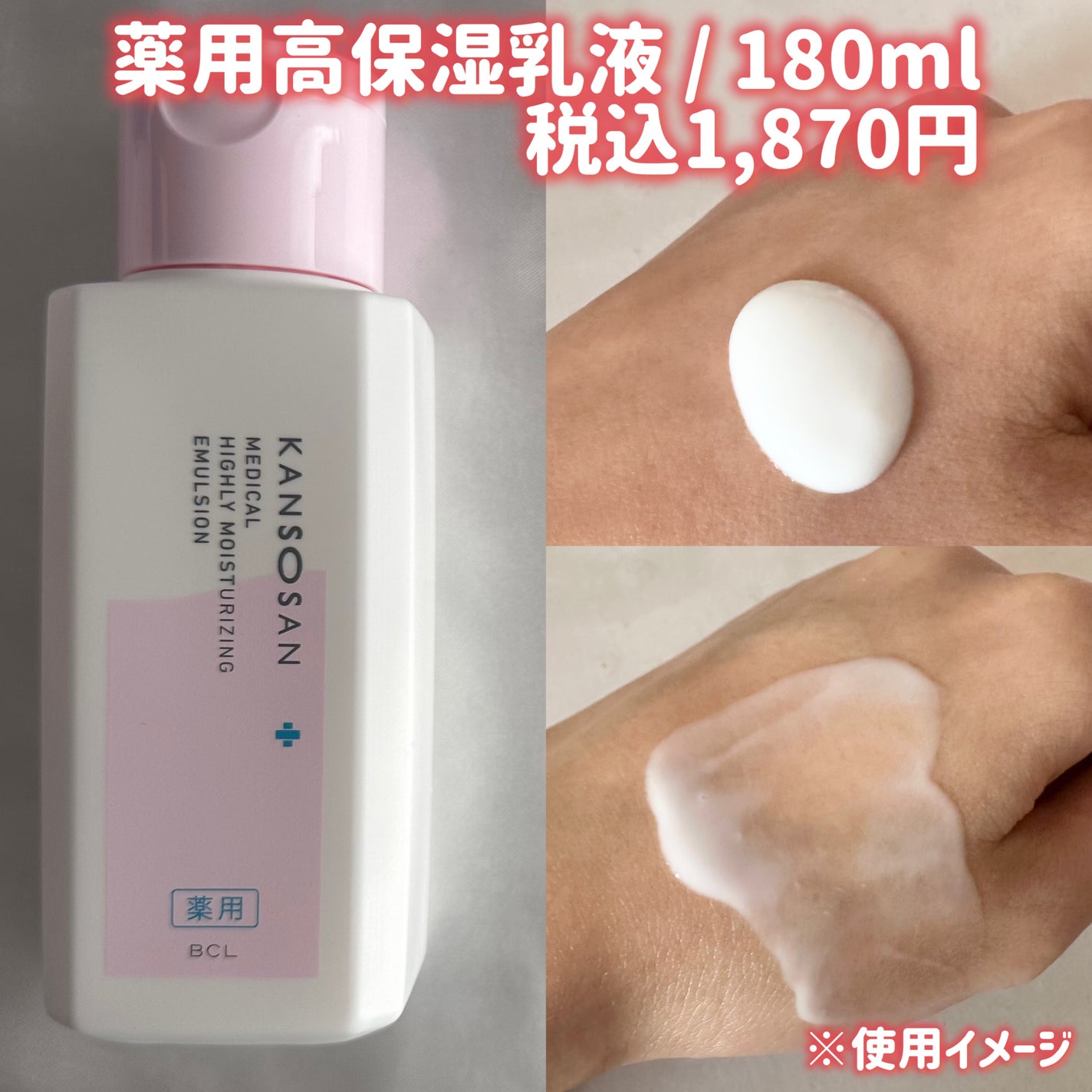 薬用高保湿化粧水/乾燥さん/化粧水を使ったクチコミ(3枚目)