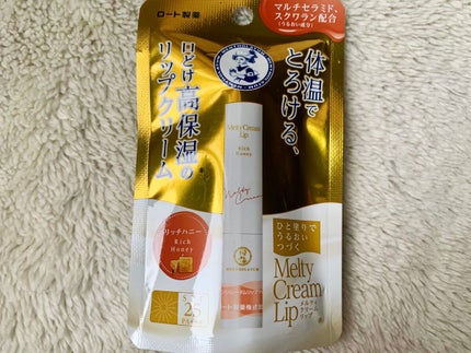 メルティクリームリップ/メンソレータム/リップクリームを使ったクチコミ(2枚目)