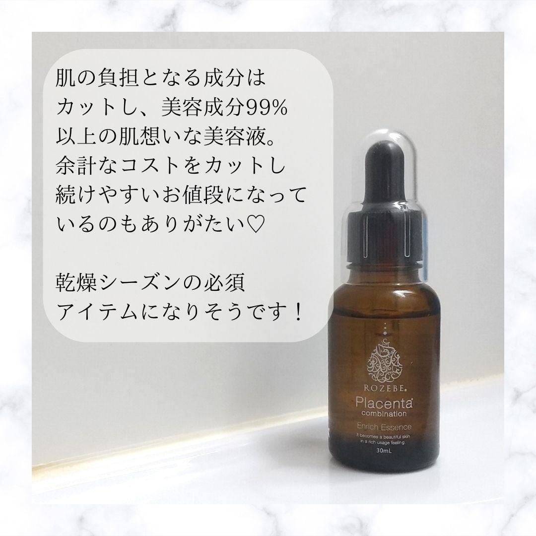 ロゼベプラセンタエンリッチエッセンス/ROZEBE/美容液を使ったクチコミ(4枚目)