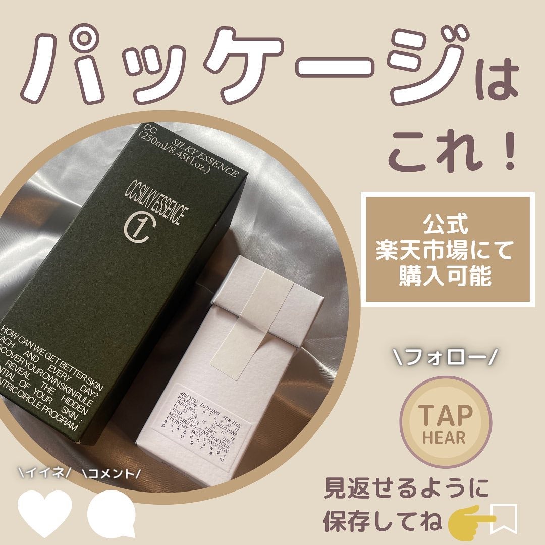 CCシルキーエッセンス/Shangpree/美容液を使ったクチコミ(7枚目)