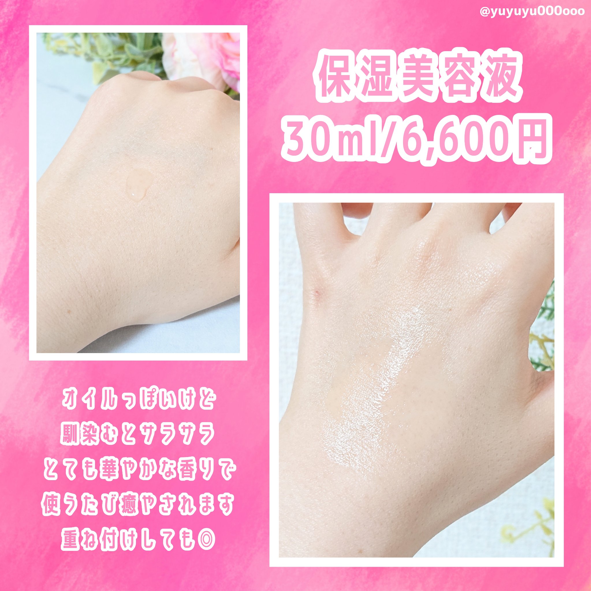 イルミナス ベルベット/FEMMUE/美容液を使ったクチコミ（3枚目）