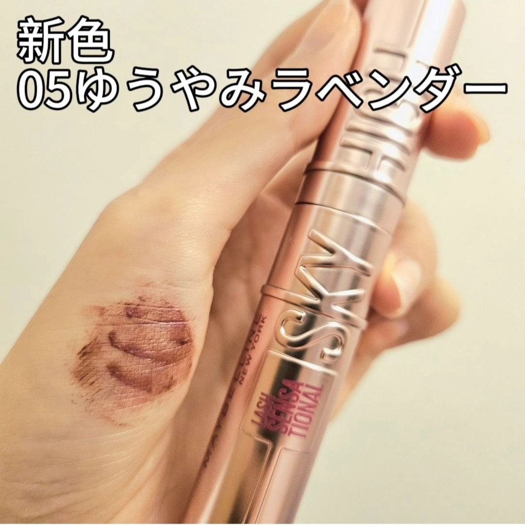 スカイハイ/MAYBELLINE NEW YORK/マスカラを使ったクチコミ(4枚目)