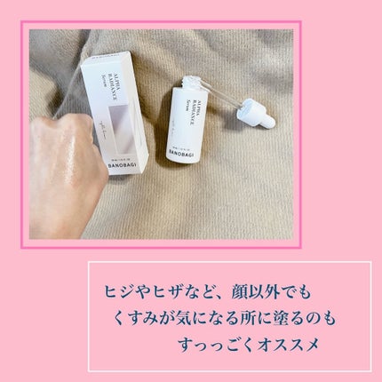 アルファラディアンスグローセラム/BANOBAGI/美容液を使ったクチコミ(7枚目)