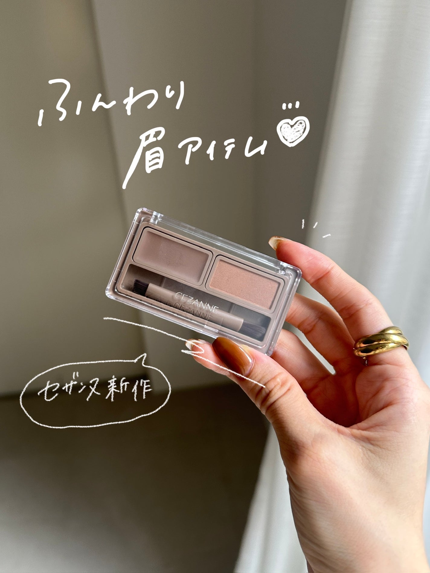 ã¢ã€ãããŠã¯ãã¯ã¹ïŒããŠããŒ/CEZANNE/ã¢ã€ãããŠã䜿ã£ãã¯ãã³ãïŒ1æç®ïŒ