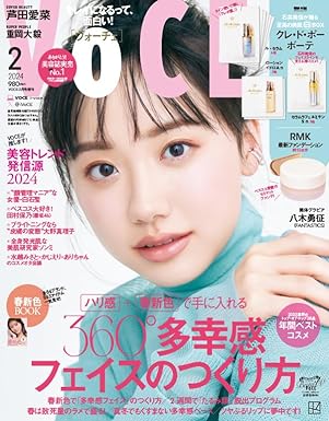 VoCE (ヴォーチェ) VOCE 2024年2月号増刊号