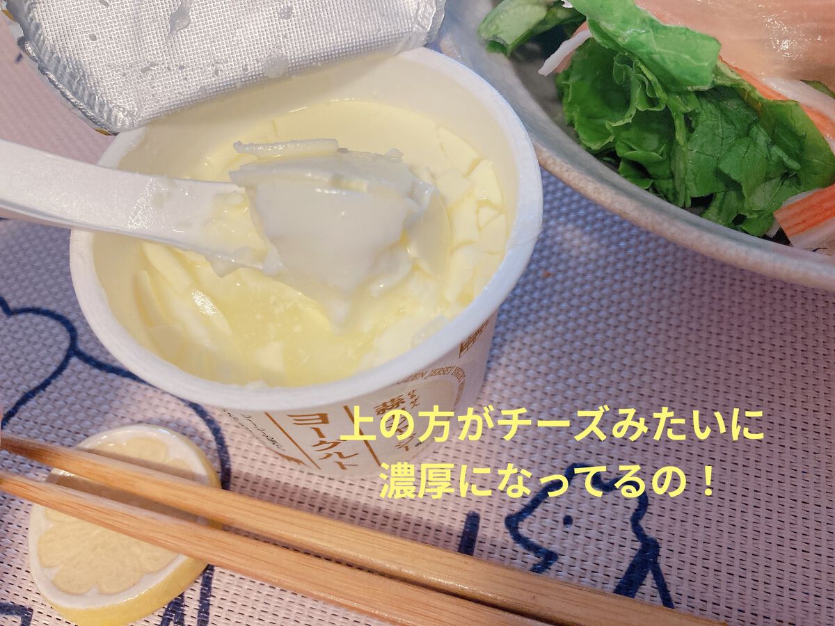 蒜山ジャージーヨーグルト/蒜山酪農農業協同組合/ヨーグルトを使ったクチコミ（3枚目）