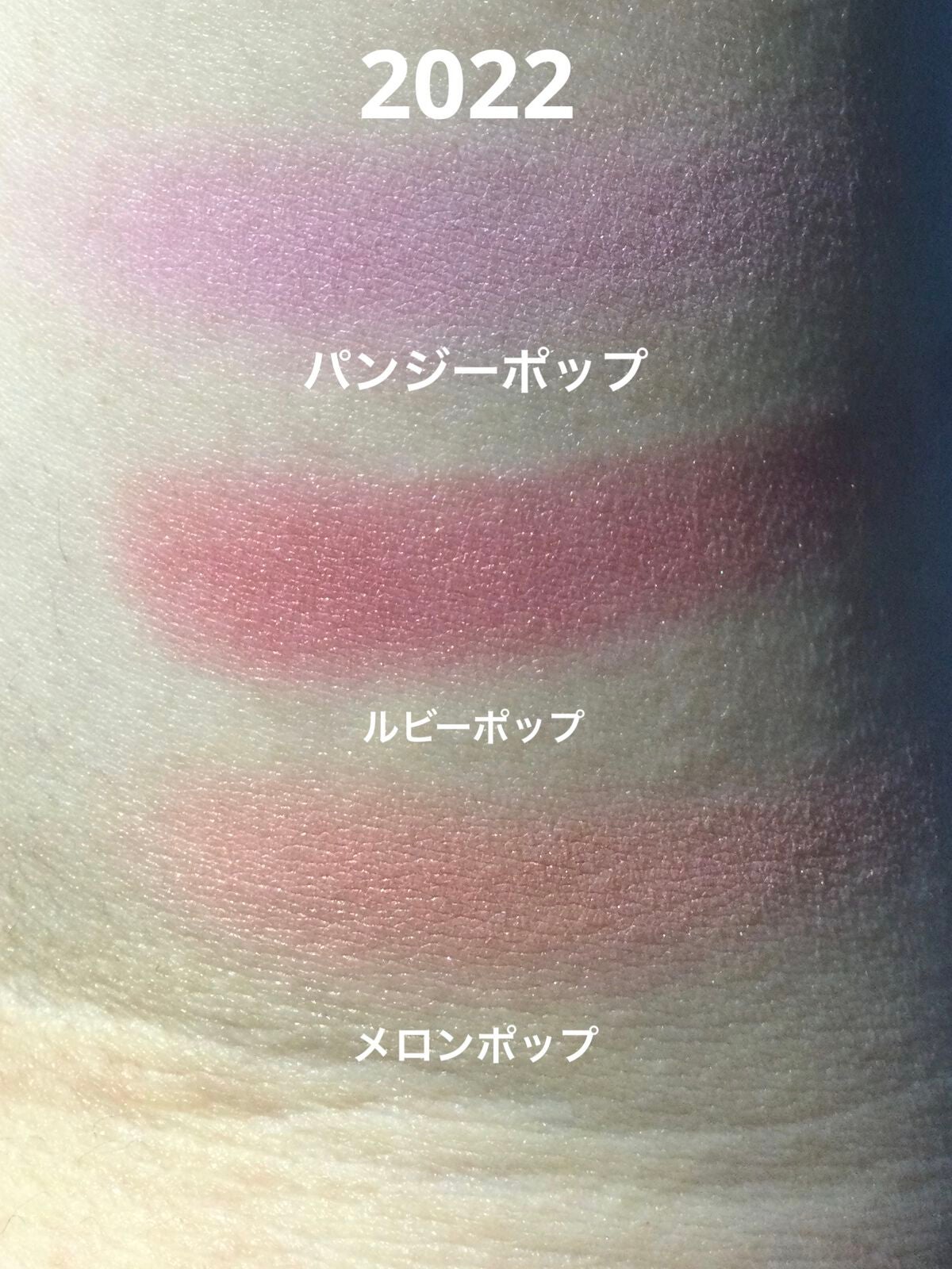 クリニーク チーク ポップ パレット 21/CLINIQUE/パウダーチークを使ったクチコミ(5枚目)