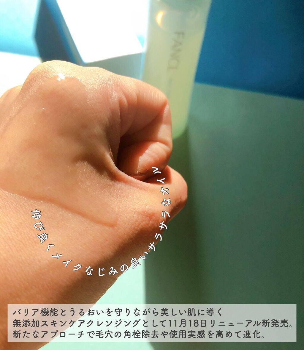 マイルドクレンジング オイル/ファンケル/オイルクレンジングを使ったクチコミ(2枚目)