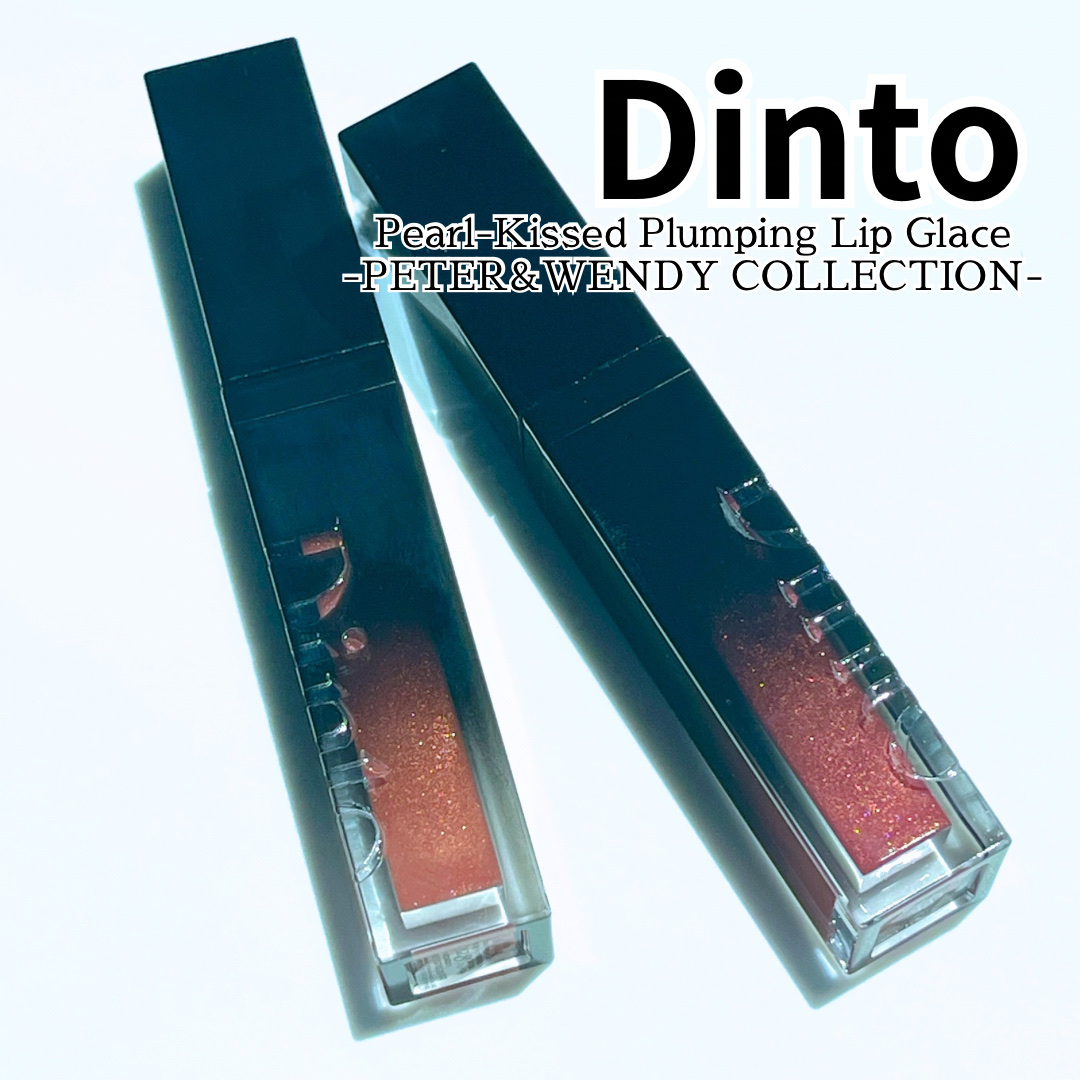 ボリュームパールキッスグロス/Dinto/リップグロスを使ったクチコミ（1枚目）