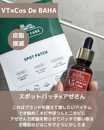 プロCICA クリアスポットパッチ/VT/その他スキンケアを使ったクチコミ(6枚目)