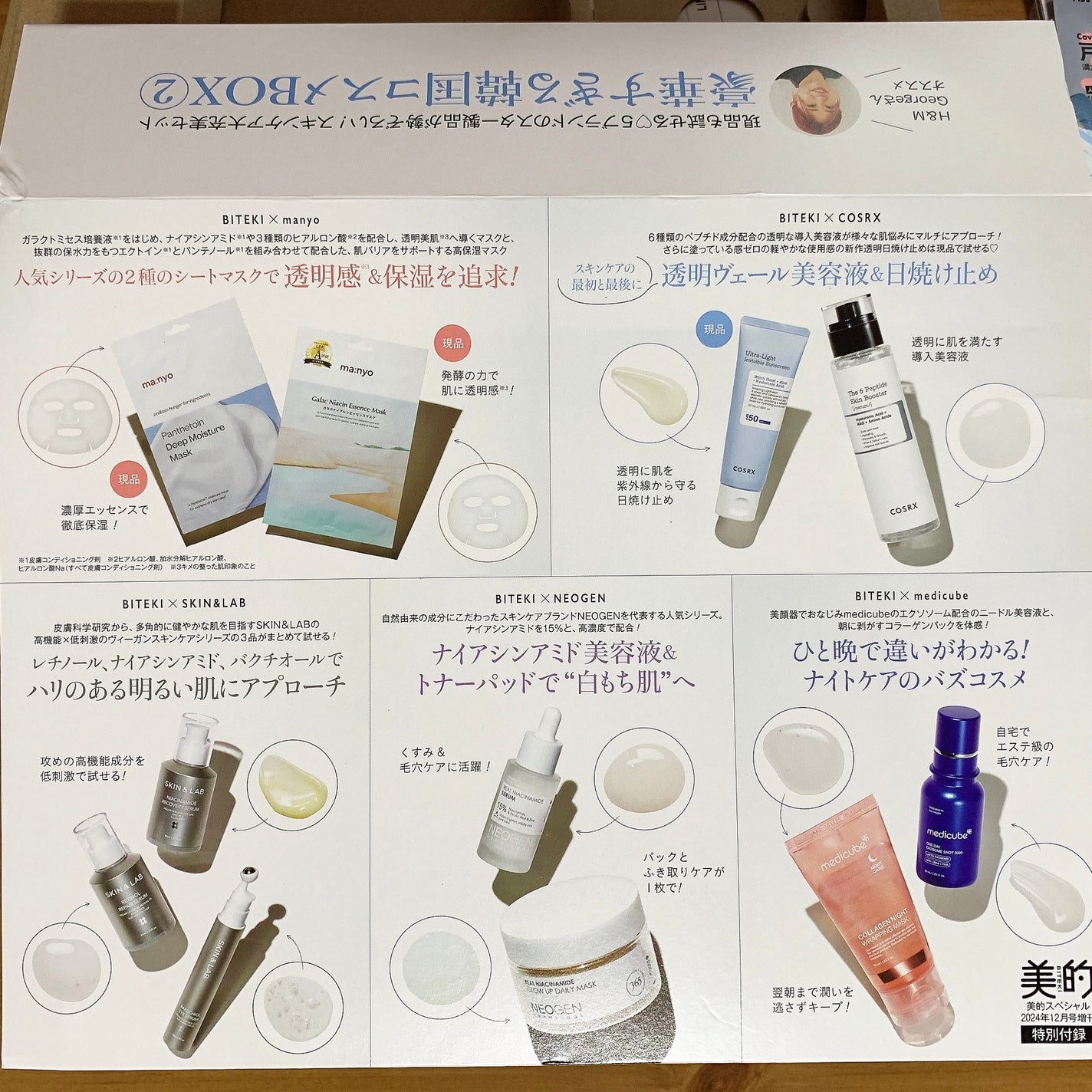 ガラクナイアシン エッセンスマスク/manyo/シートマスク・パックを使ったクチコミ(9枚目)