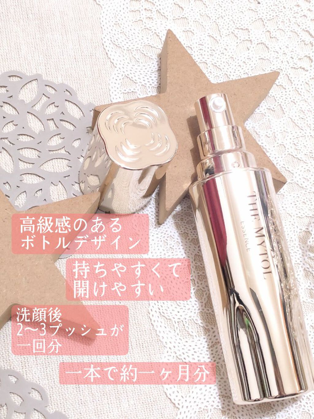 ザ マイトル エッセンス/THE MYTOL/ブースター・導入液を使ったクチコミ（3枚目）