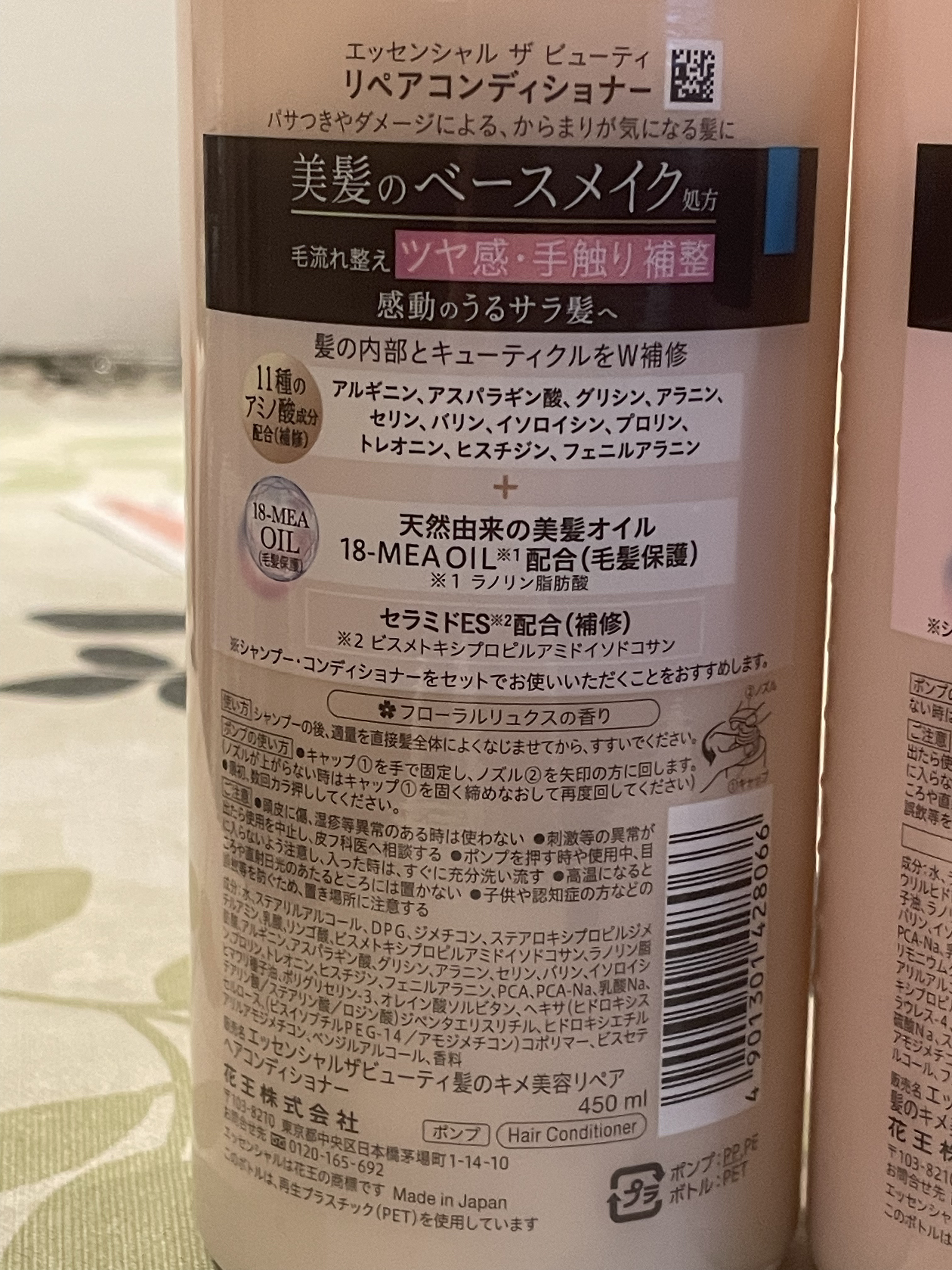エッセンシャル ザビューティ リペアシャンプー・コンディショナーのクチコミ「【私の髪質】
・太い
・硬い
・パサつきやすい
・くせ毛


【使ってみた感想】
・泡立ちがす.....」（2枚目）
