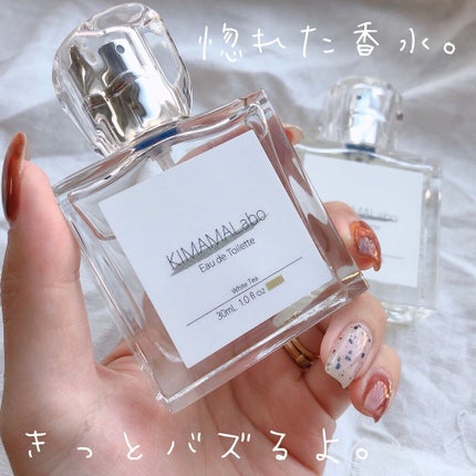 キママラボ オードトワレ/KIMAMALabo/香水(レディース)を使ったクチコミ(1枚目)