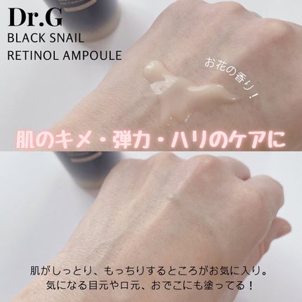 ブラックスネイルレチノールセラム/Dr.G/美容液を使ったクチコミ(3枚目)