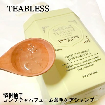 清柑柚子コンブチャパヒューム薄毛ケアシャンプー/TEABLESS/市販シャンプーを使ったクチコミ(2枚目)